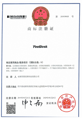 荣誉资质-FeelDesk-1